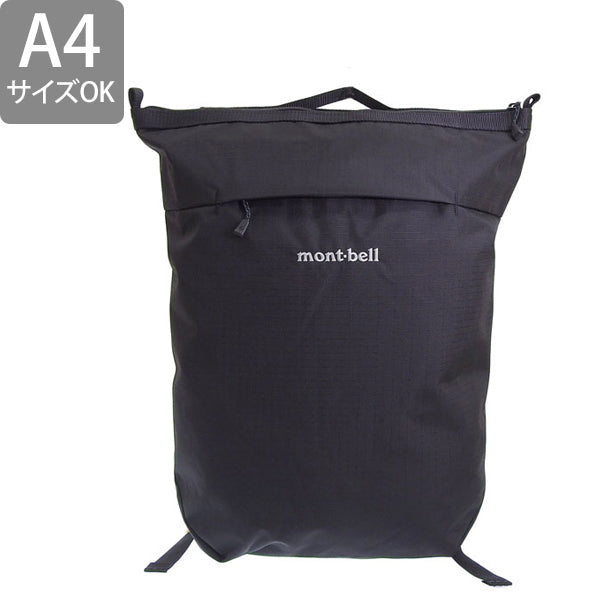 モンベル バッグ メンズ レディース リュック リュックサック バックパック 15L ナイロン ブラック ベルニナパック 15 1123904BK25 mont-bell A4対応