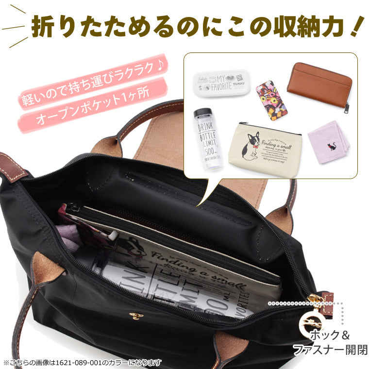 ロンシャン バッグ トート 折りたたみハンドバッグ Sサイズ LONGCHAMP ブラック 1621-089-001 レディース 女性 プレゼント ブランド 母の日 土日祝も毎日発送します