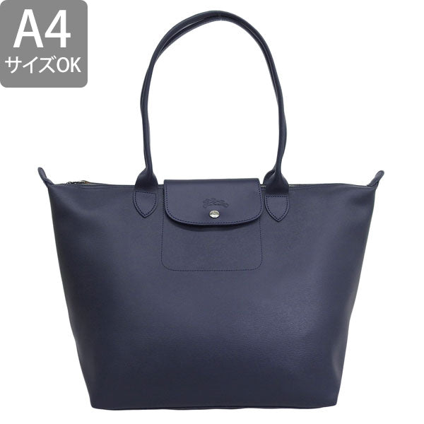 ロンシャン バッグ レディース トートバッグ ネイビー 1899-HYQ-556 LONGCHAMP A4対応