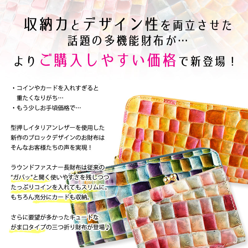 オンディーナ Ondina L字ファスナー長財布 196202 女性 プレゼント ブランド ギフト 新生活 一粒万倍日 母の日 土日祝も毎日発送します
