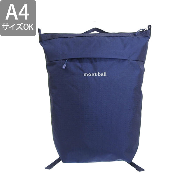 モンベル バッグ メンズ レディース リュック リュックサック バックパック 15L ナイロン ネイビー ベルニナパック 15 1123904NV mont-bell A4対応