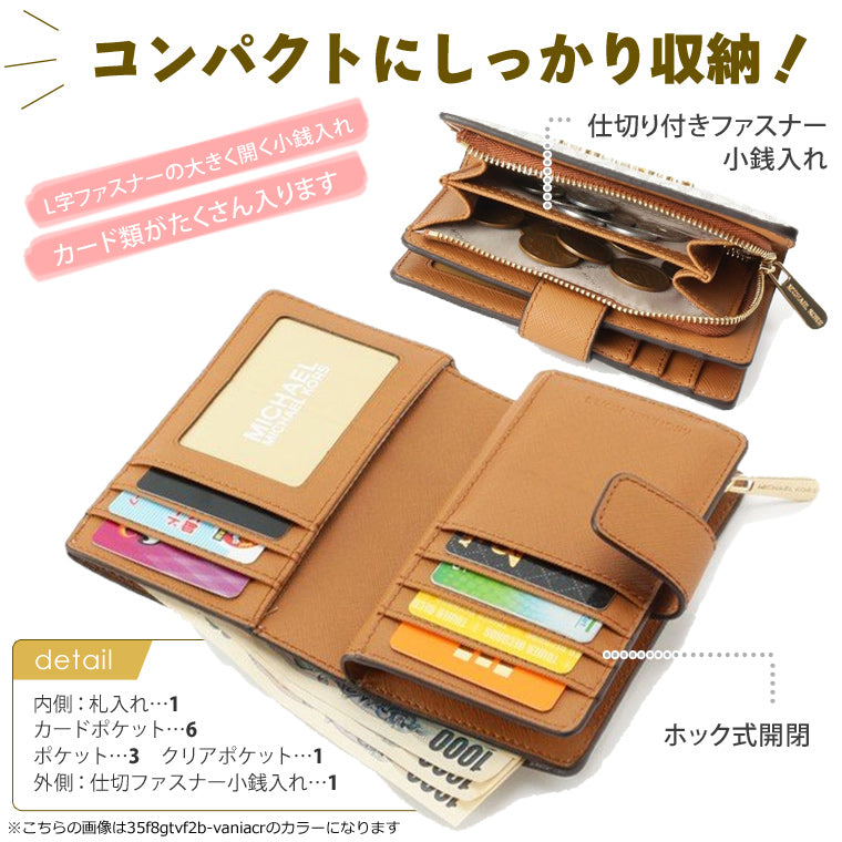 マイケルコース 財布 MICHAEL KORS 二つ折り レディース 女性 プレゼント ブランド ギフト 折財布 アウトレット 35f8gtvf2b-brown 母の日　土日祝も毎日発送します