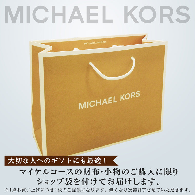 マイケルコース MICHAEL KORS ショップ袋付き  三つ折り財布 アウトレット d35h9gtvz5l-buff レディース 女性 プレゼント ブランド ギフト 新生活 　 母の日　土日祝も毎日発送します