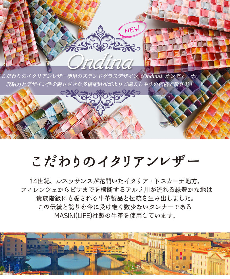 オンディーナ Ondina L字ファスナー長財布 196202 女性 プレゼント ブランド ギフト 新生活 　一粒万倍日 母の日　土日祝も毎日発送します